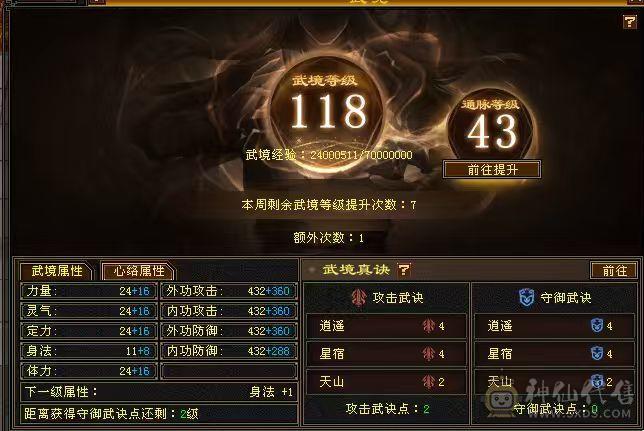{彭于晏推荐}幻翼六体六属马上六神进度已1.93星宿三满高血高会心四炕精品灵武裸面板细节拉满
