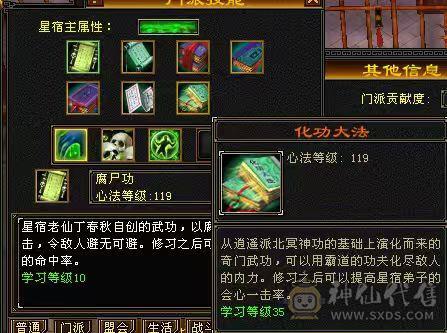 {彭于晏推荐}幻翼六体六属马上六神进度已1.93星宿三满高血高会心四炕精品灵武裸面板细节拉满