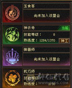 {彭于晏推荐}幻翼六体六属马上六神进度已1.93星宿三满高血高会心四炕精品灵武裸面板细节拉满