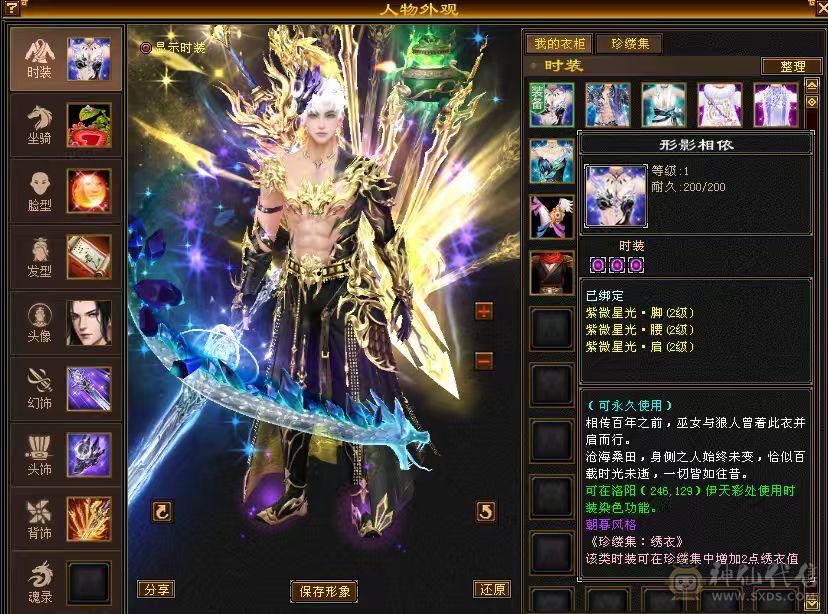 {彭于晏推荐}幻翼六体六属马上六神进度已1.93星宿三满高血高会心四炕精品灵武裸面板细节拉满