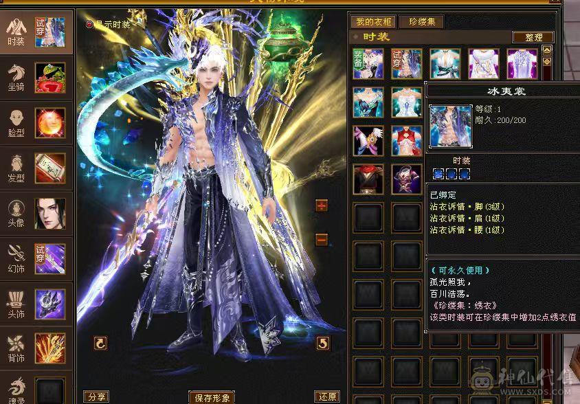 {彭于晏推荐}幻翼六体六属马上六神进度已1.93星宿三满高血高会心四炕精品灵武裸面板细节拉满