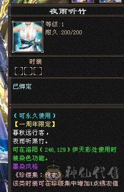 {彭于晏推荐}幻翼六体六属马上六神进度已1.93星宿三满高血高会心四炕精品灵武裸面板细节拉满