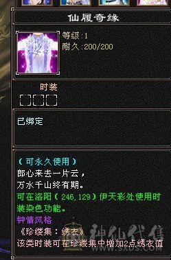 {彭于晏推荐}幻翼六体六属马上六神进度已1.93星宿三满高血高会心四炕精品灵武裸面板细节拉满