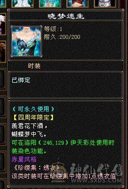 {彭于晏推荐}幻翼六体六属马上六神进度已1.93星宿三满高血高会心四炕精品灵武裸面板细节拉满