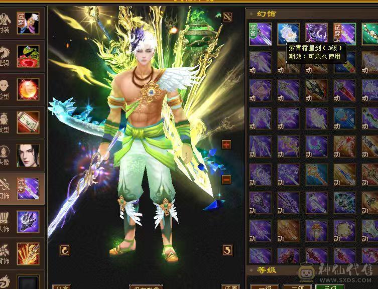 {彭于晏推荐}幻翼六体六属马上六神进度已1.93星宿三满高血高会心四炕精品灵武裸面板细节拉满