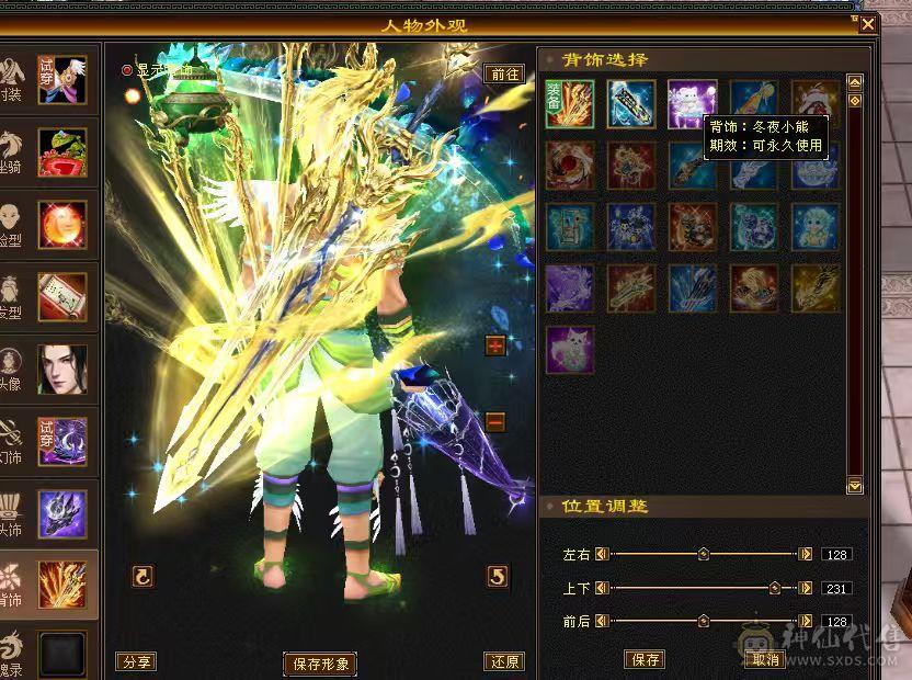 {彭于晏推荐}幻翼六体六属马上六神进度已1.93星宿三满高血高会心四炕精品灵武裸面板细节拉满