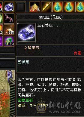{彭于晏推荐}幻翼六体六属马上六神进度已1.93星宿三满高血高会心四炕精品灵武裸面板细节拉满