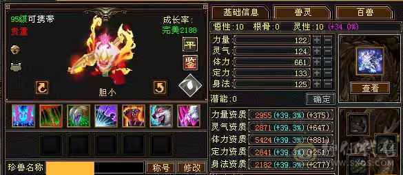 {彭于晏推荐}幻翼六体六属马上六神进度已1.93星宿三满高血高会心四炕精品灵武裸面板细节拉满