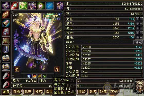 {彭于晏推荐}幻翼六体六属马上六神进度已1.93星宿三满高血高会心四炕精品灵武裸面板细节拉满