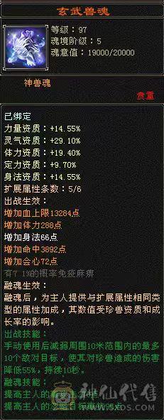 {彭于晏推荐}幻翼六体六属马上六神进度已1.93星宿三满高血高会心四炕精品灵武裸面板细节拉满