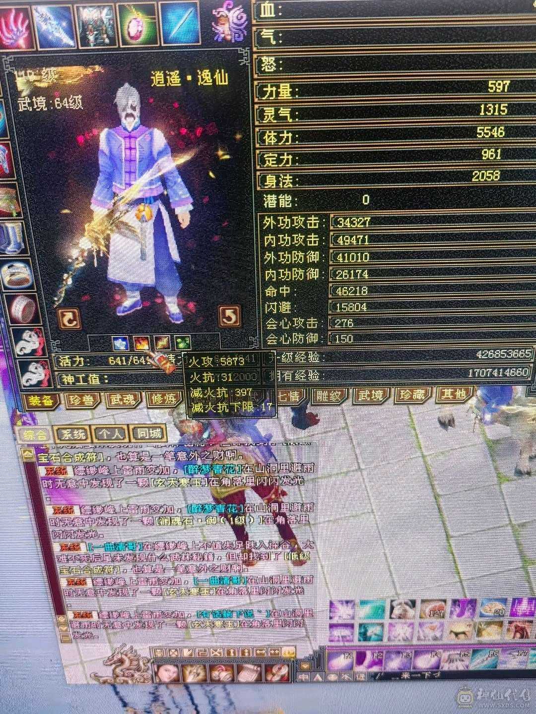 满五带3个6账号上还有10000元宝