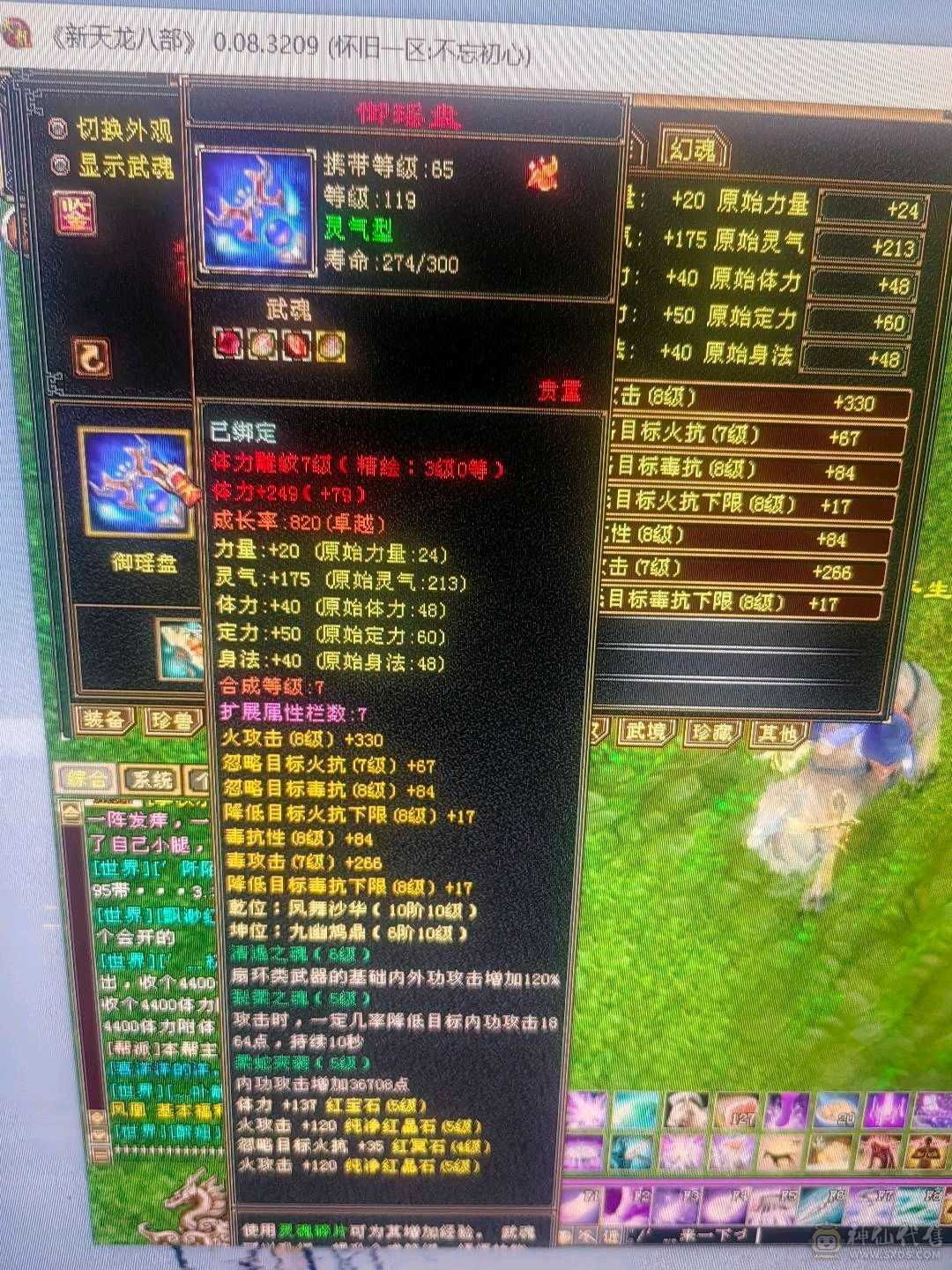 满五带3个6账号上还有10000元宝