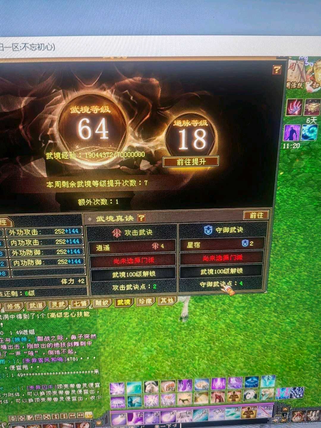 满五带3个6账号上还有10000元宝
