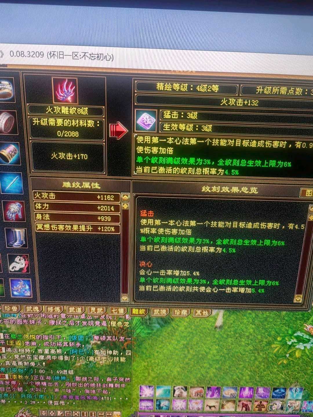 满五带3个6账号上还有10000元宝