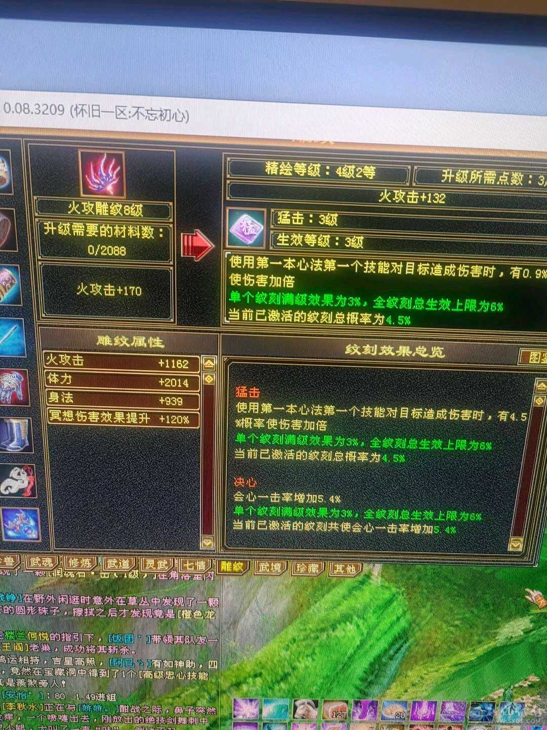 满五带3个6账号上还有10000元宝