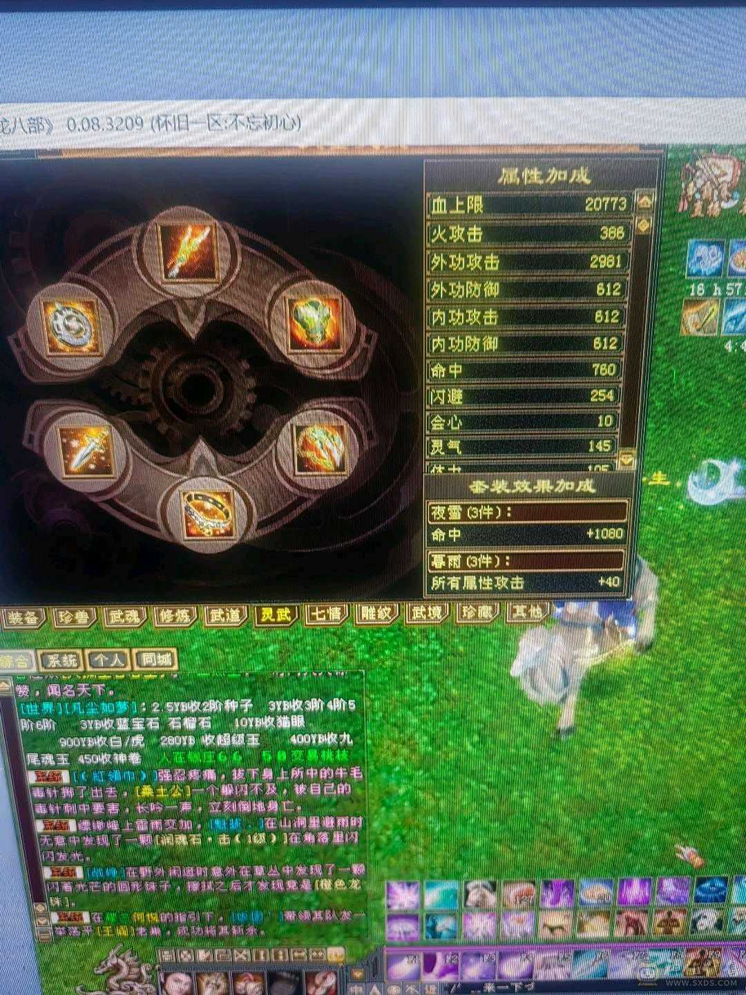 满五带3个6账号上还有10000元宝