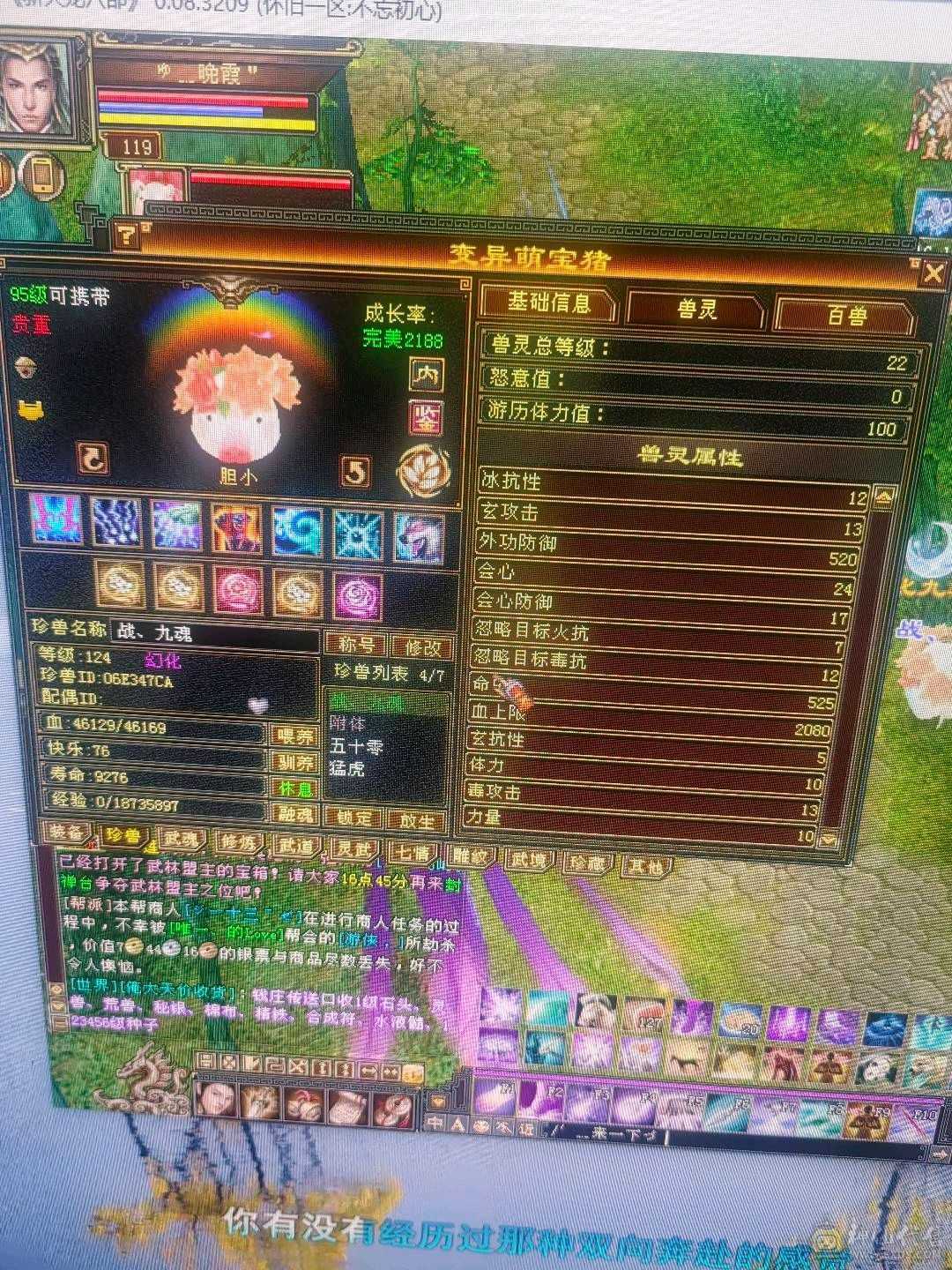 满五带3个6账号上还有10000元宝