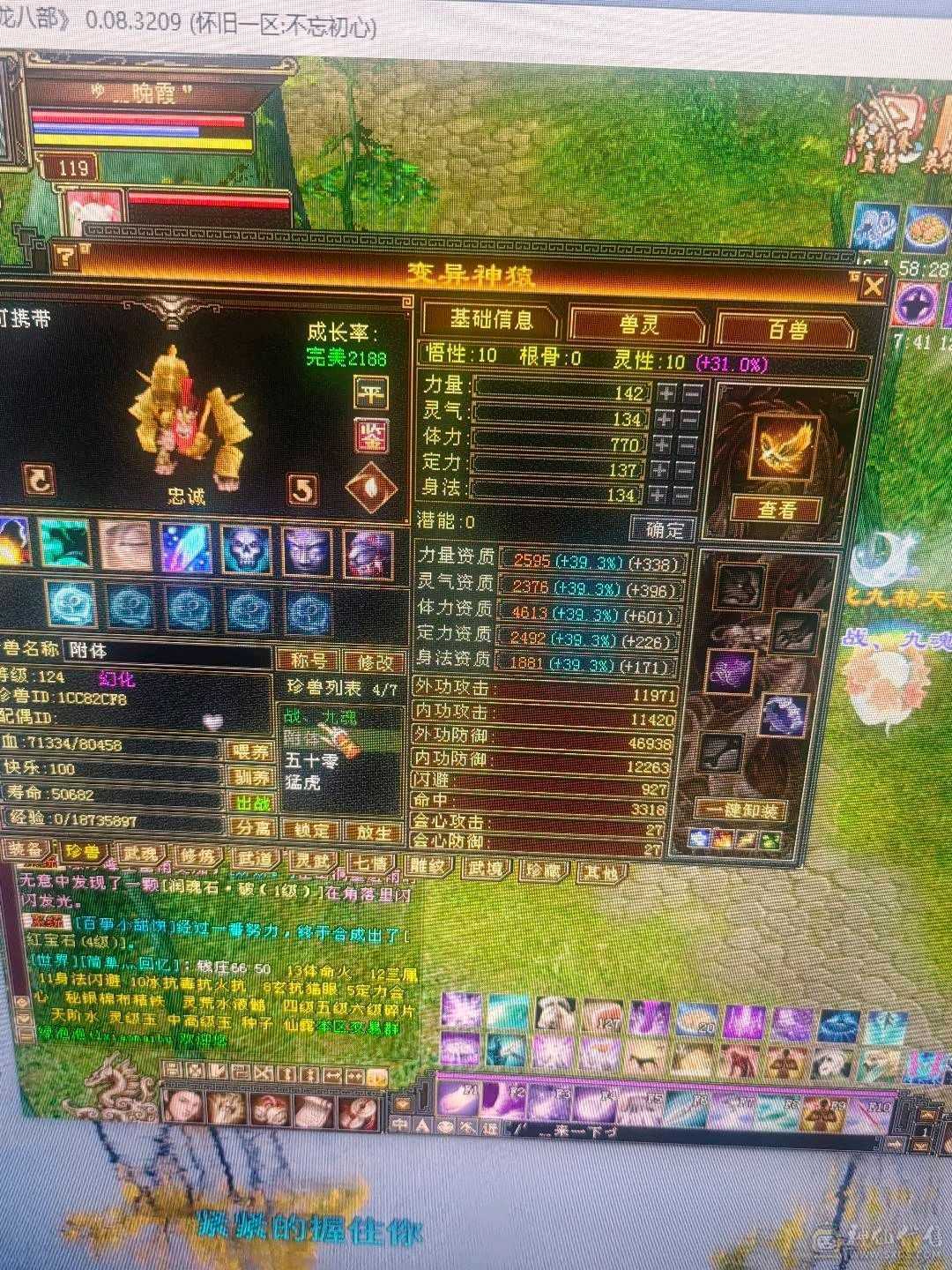 满五带3个6账号上还有10000元宝