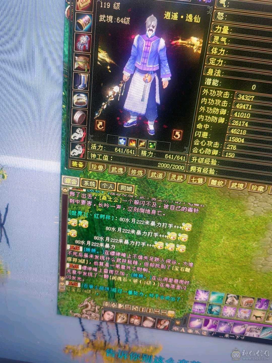 满五带3个6账号上还有10000元宝