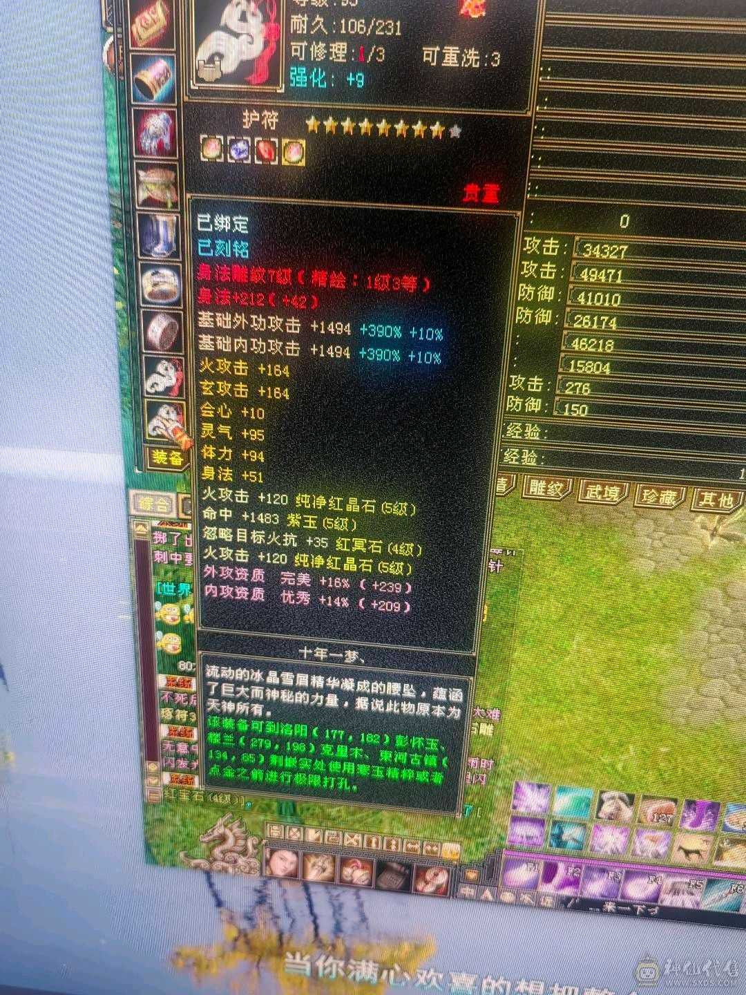 满五带3个6账号上还有10000元宝