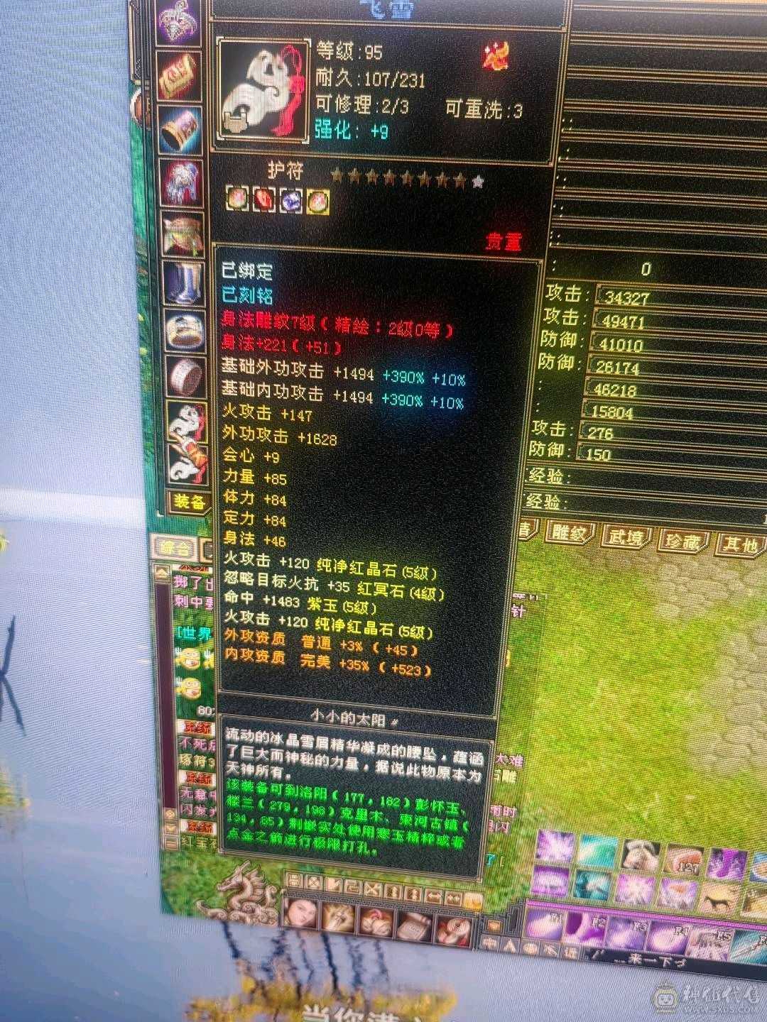 满五带3个6账号上还有10000元宝
