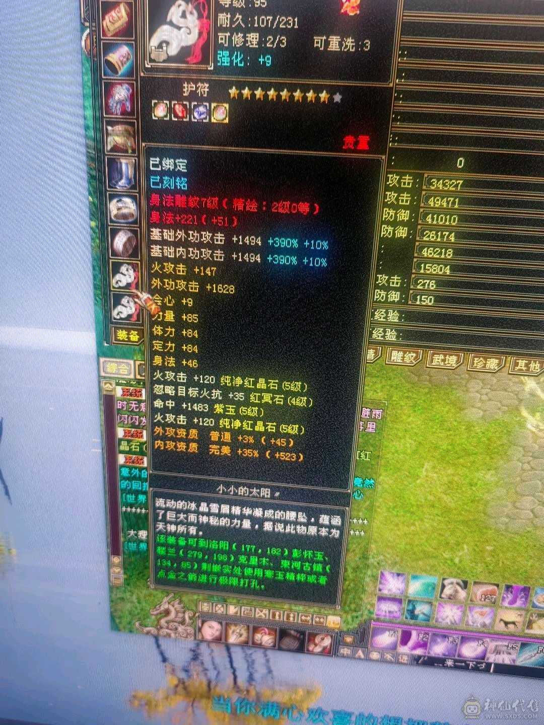 满五带3个6账号上还有10000元宝