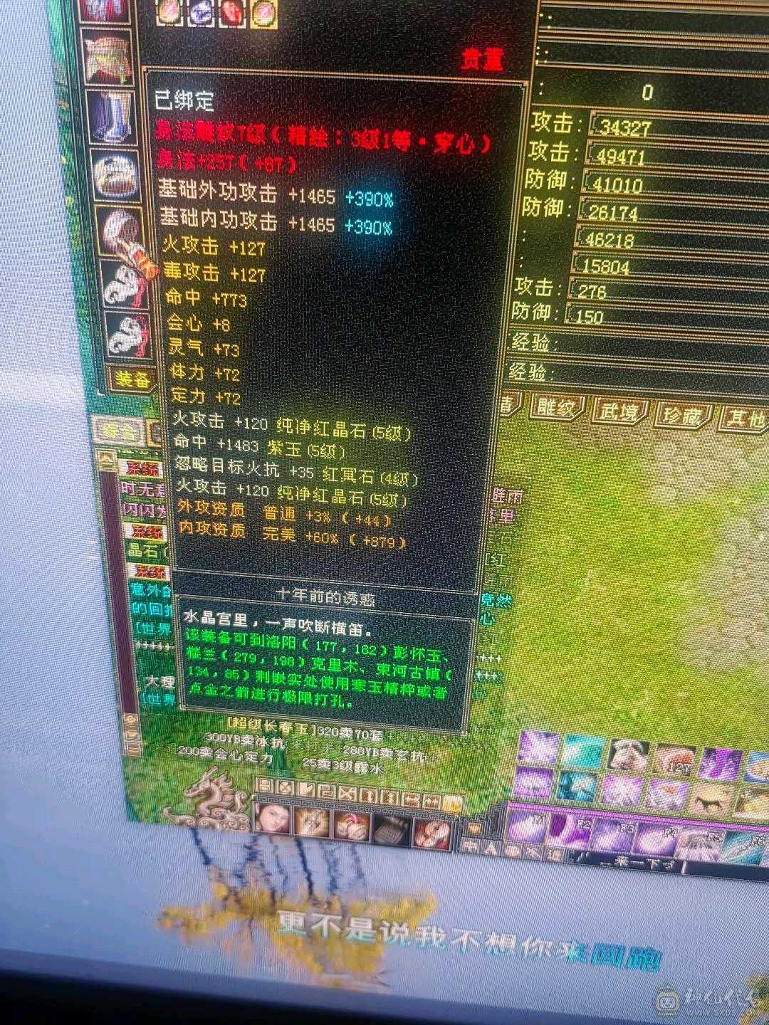 满五带3个6账号上还有10000元宝