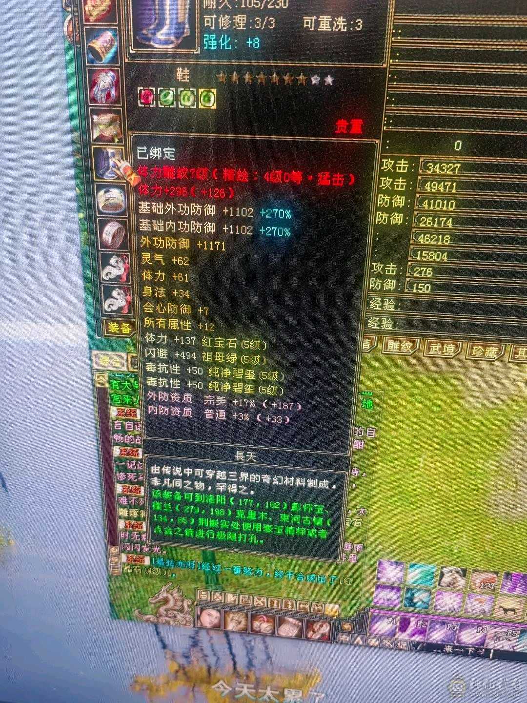 满五带3个6账号上还有10000元宝