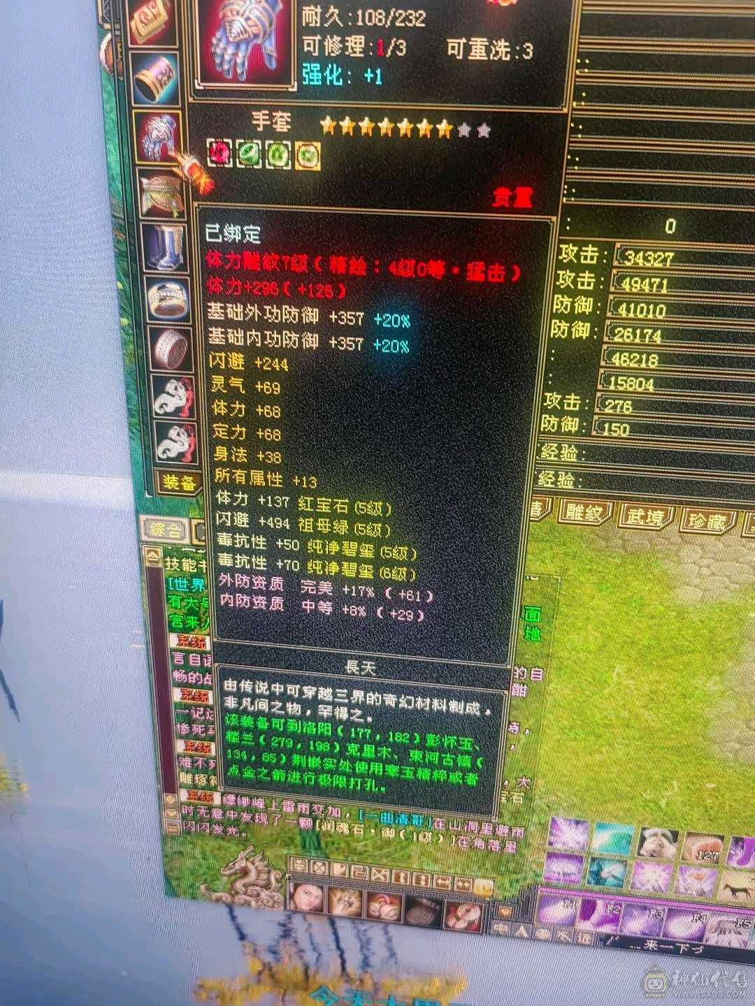 满五带3个6账号上还有10000元宝