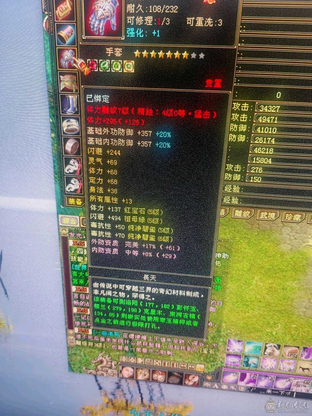 满五带3个6账号上还有10000元宝