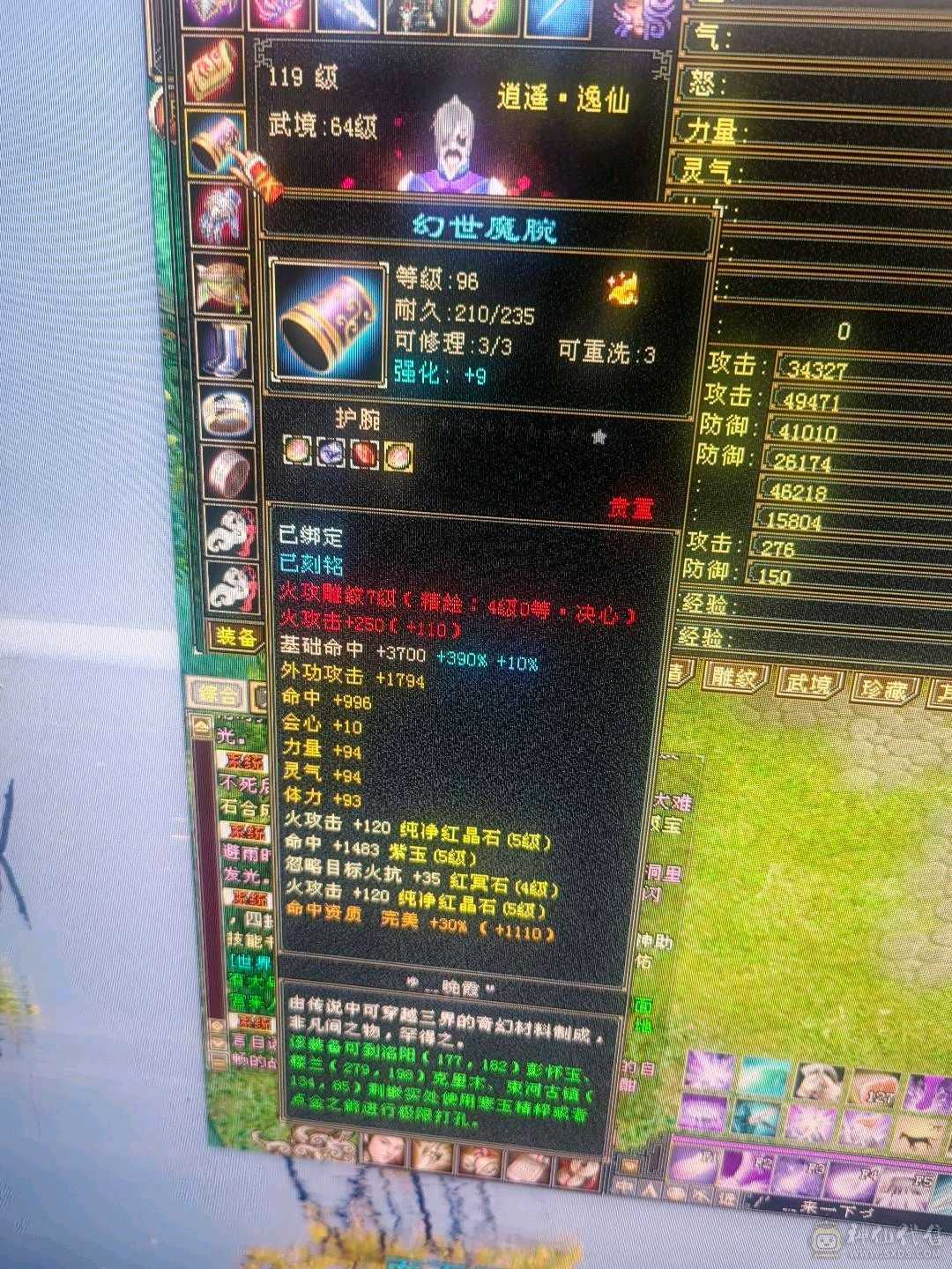 满五带3个6账号上还有10000元宝