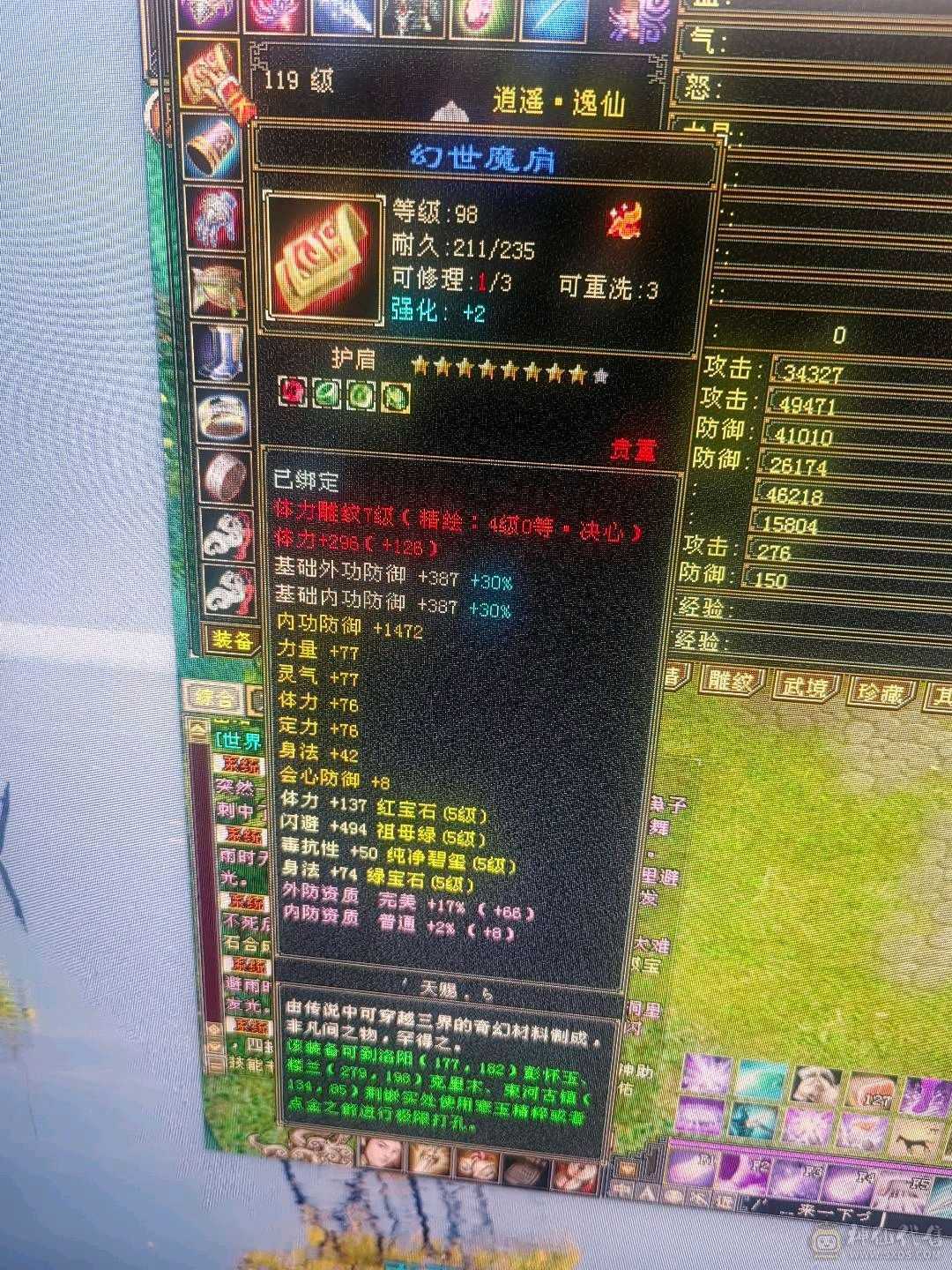 满五带3个6账号上还有10000元宝