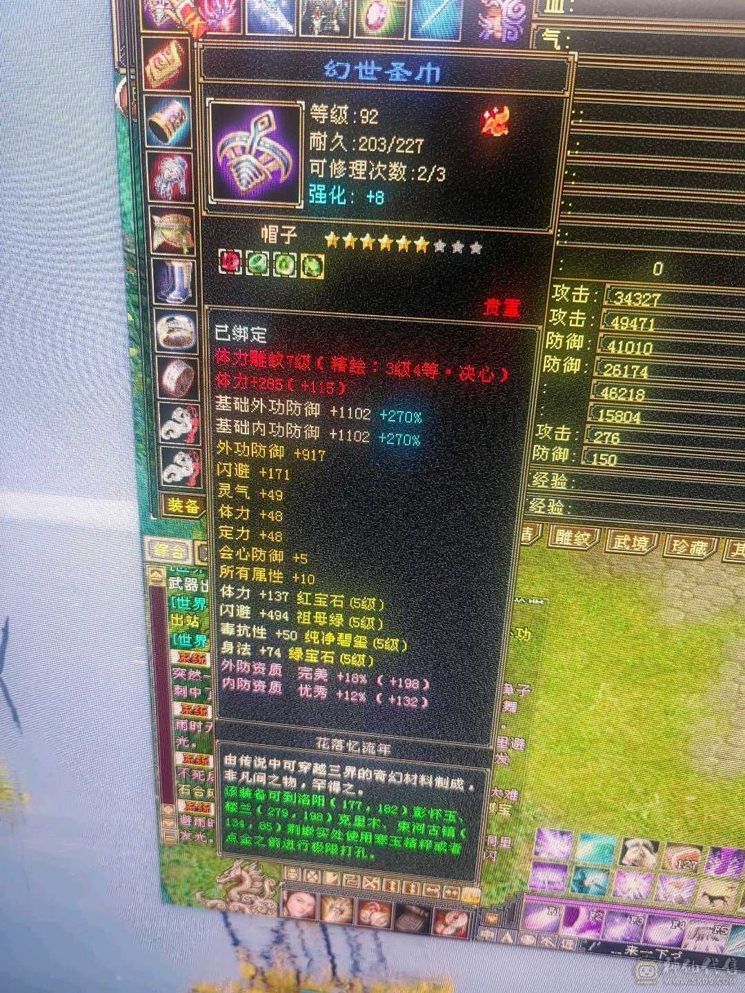 满五带3个6账号上还有10000元宝