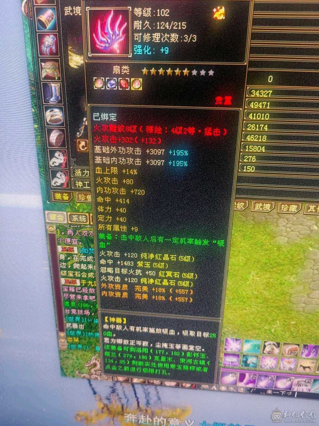 满五带3个6账号上还有10000元宝