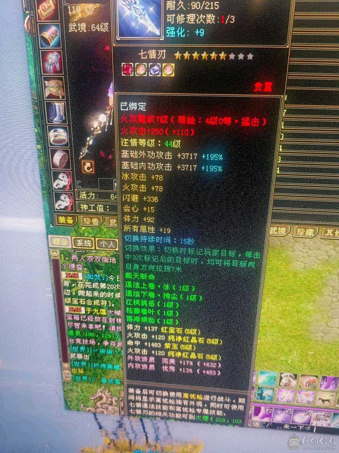 满五带3个6账号上还有10000元宝