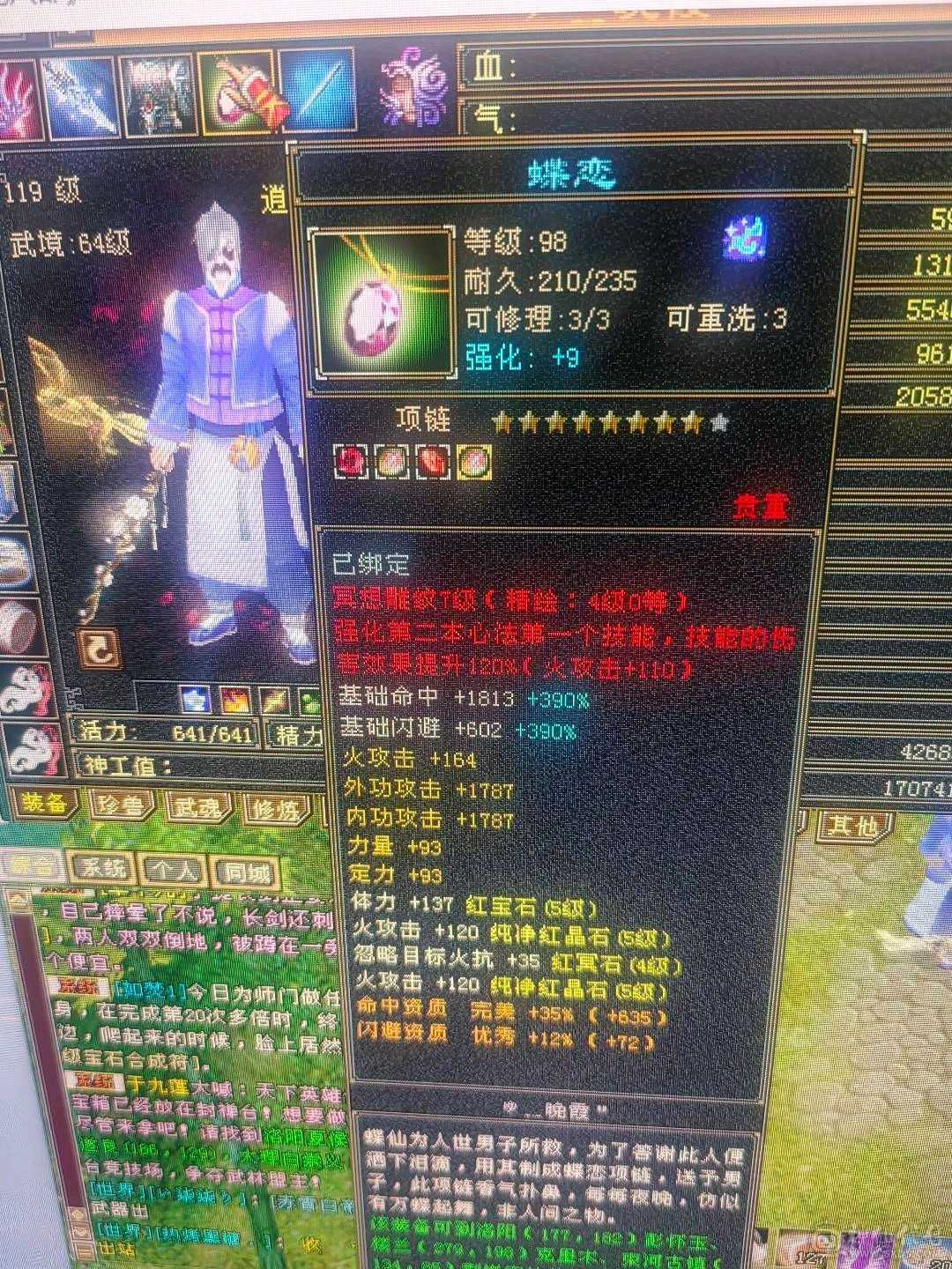 满五带3个6账号上还有10000元宝