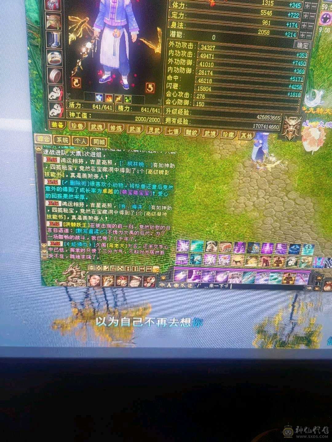 满五带3个6账号上还有10000元宝