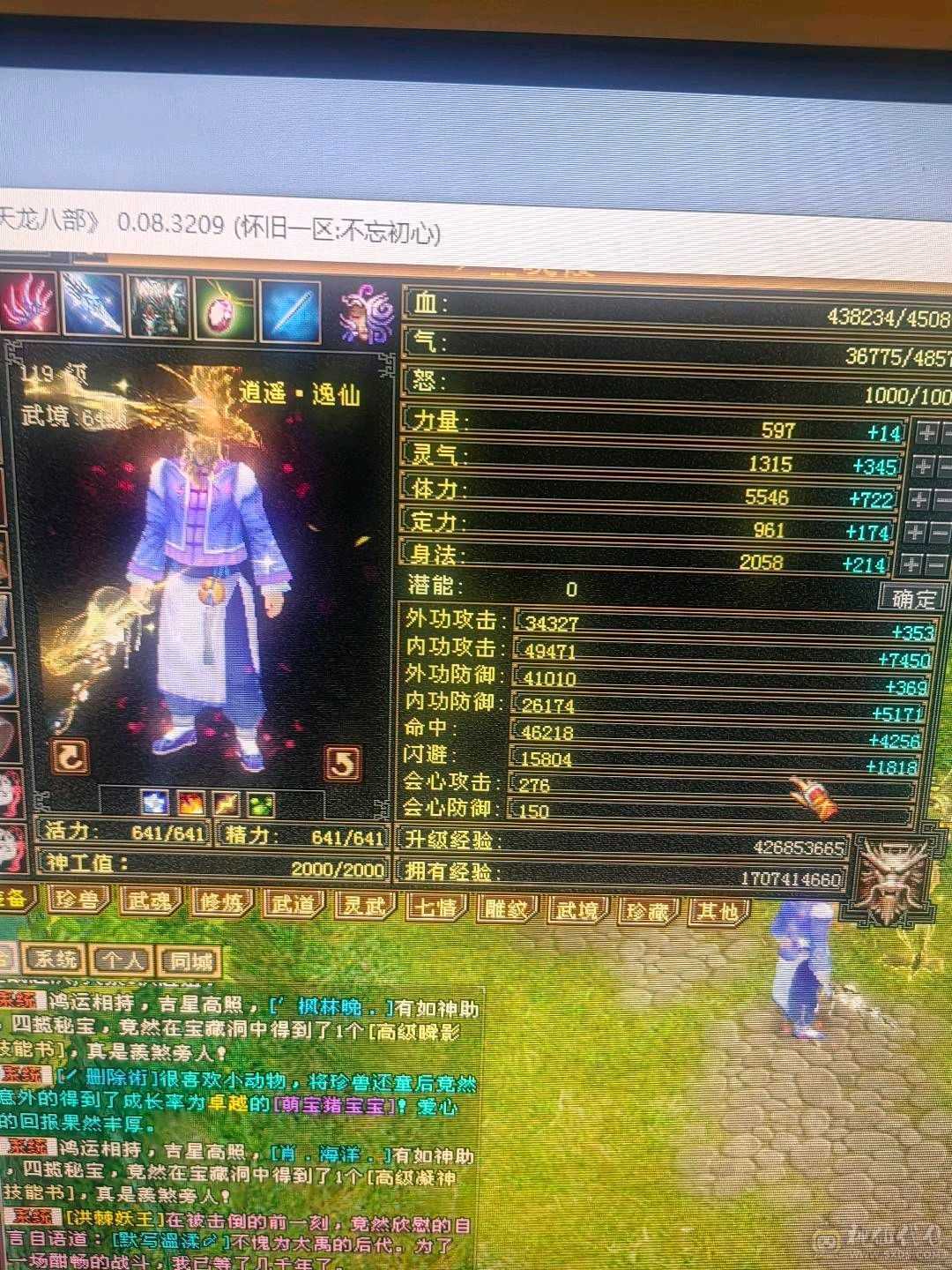满五带3个6账号上还有10000元宝