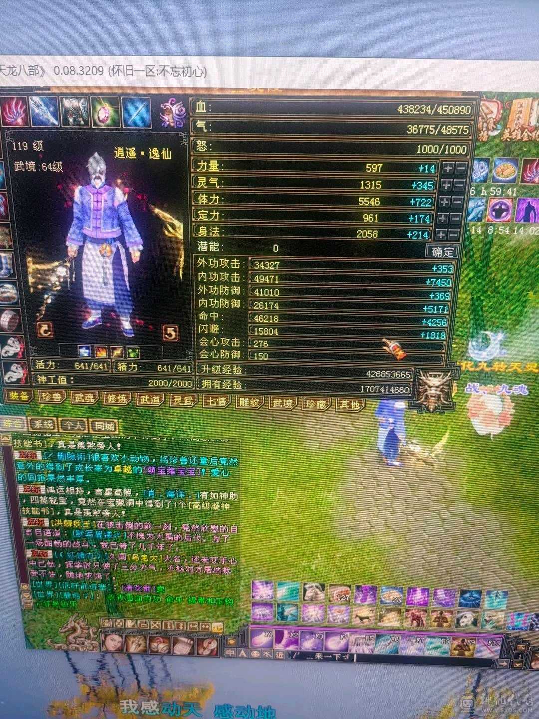 满五带3个6账号上还有10000元宝