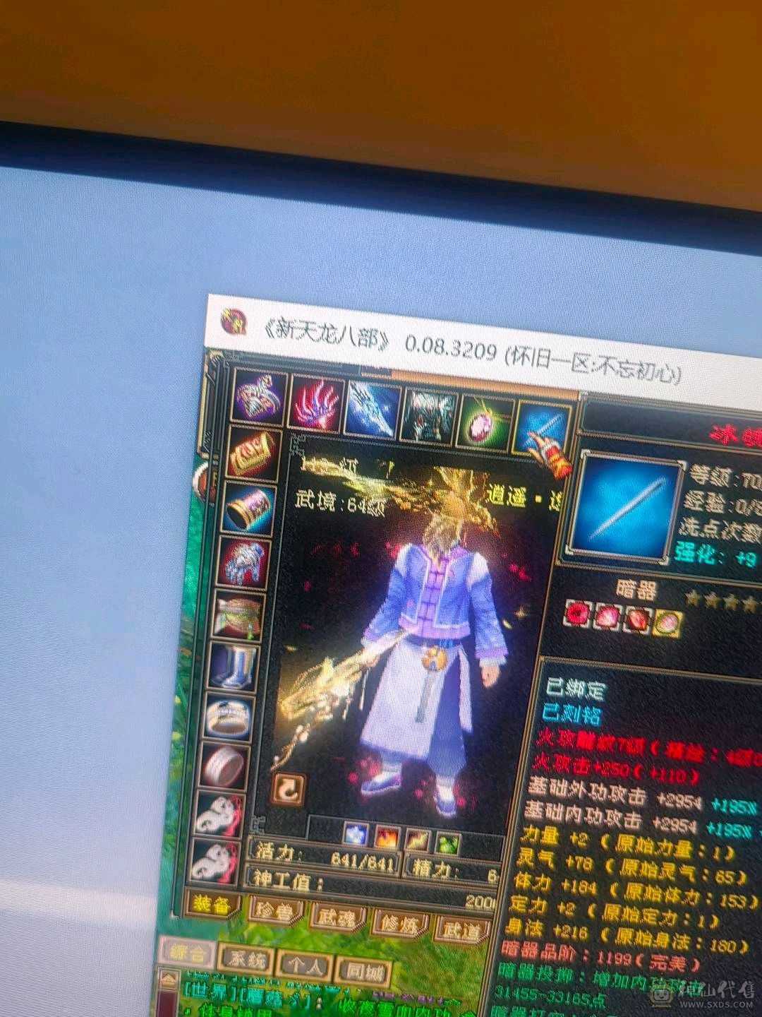 满五带3个6账号上还有10000元宝