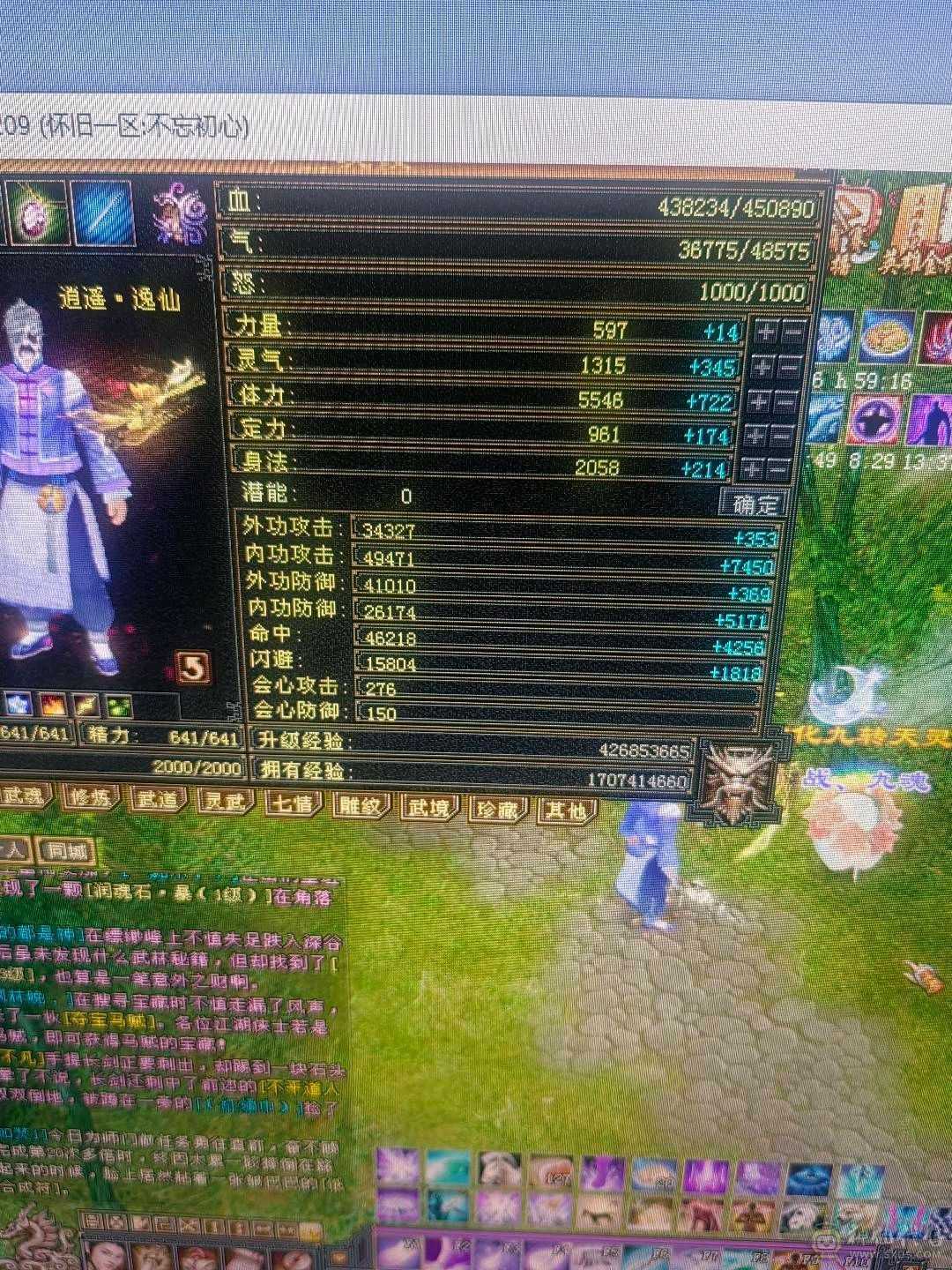 满五带3个6账号上还有10000元宝
