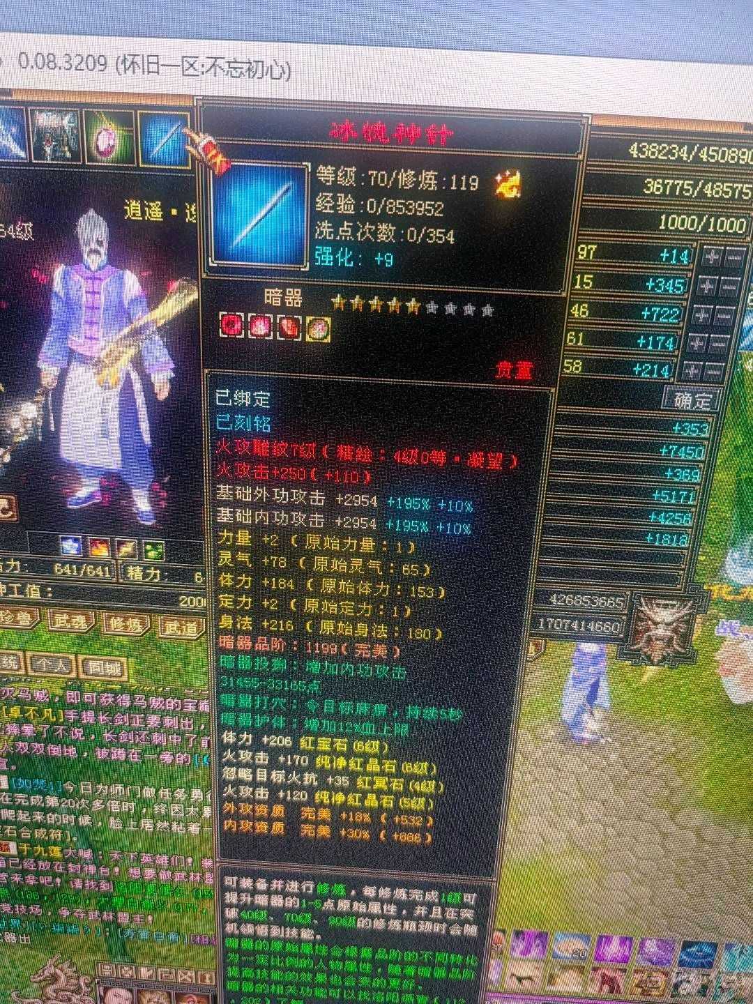 满五带3个6账号上还有10000元宝