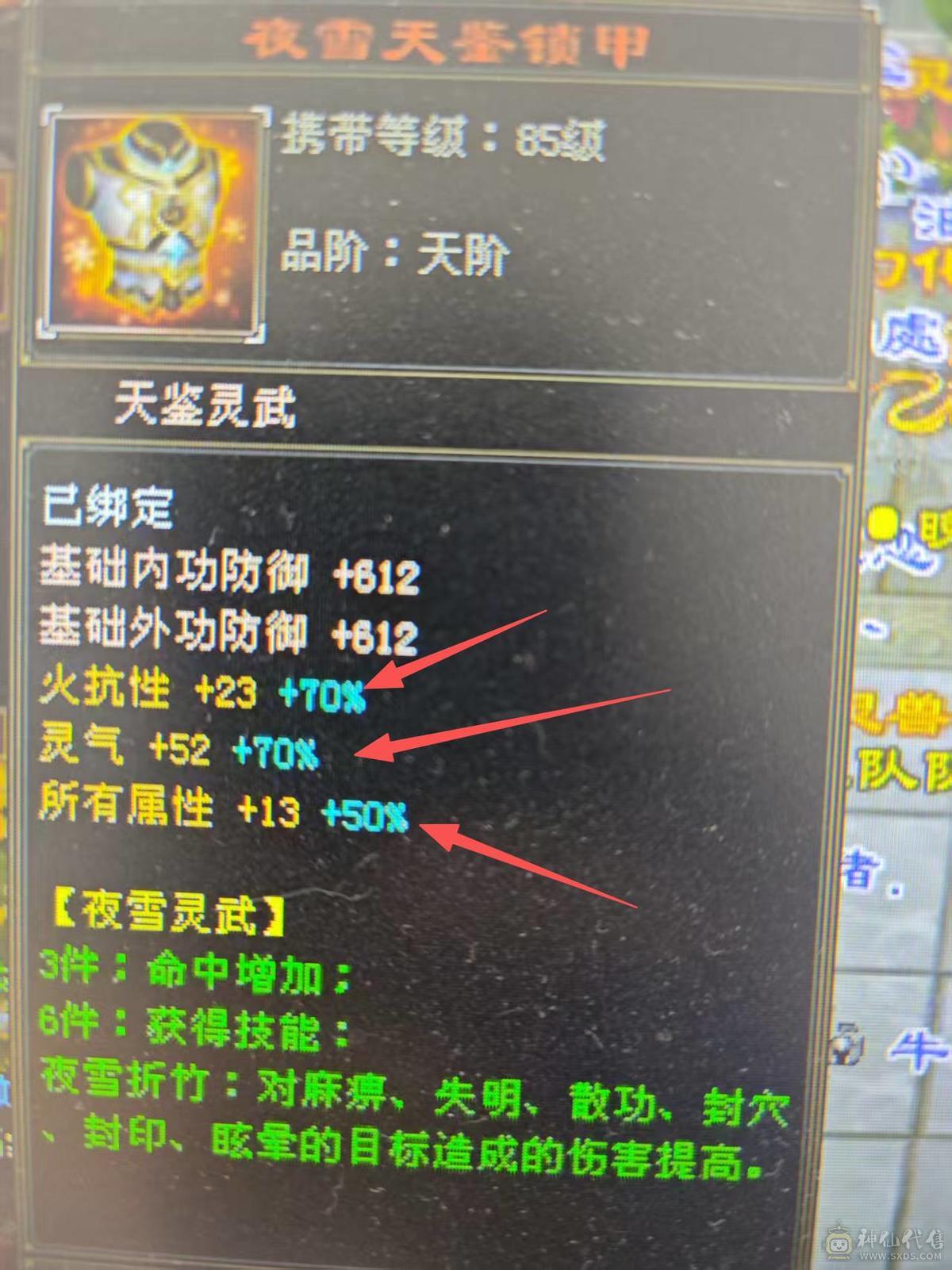  双排四级曼陀，，处理，强化