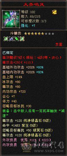 满5.老7新5带4雕文，恶人谷，稀缺职业，体验感拉满，版本T0，打造空间大