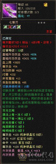 满5.老7新5带4雕文，恶人谷，稀缺职业，体验感拉满，版本T0，打造空间大