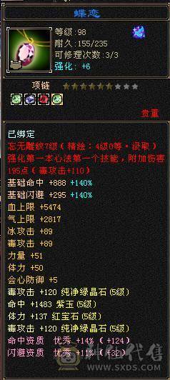 满5.老7新5带4雕文，恶人谷，稀缺职业，体验感拉满，版本T0，打造空间大