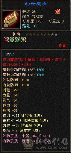 满5.老7新5带4雕文，恶人谷，稀缺职业，体验感拉满，版本T0，打造空间大