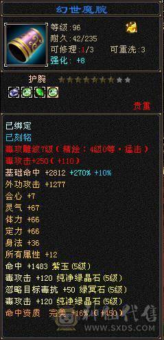 满5.老7新5带4雕文，恶人谷，稀缺职业，体验感拉满，版本T0，打造空间大