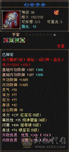 满5.老7新5带4雕文，恶人谷，稀缺职业，体验感拉满，版本T0，打造空间大