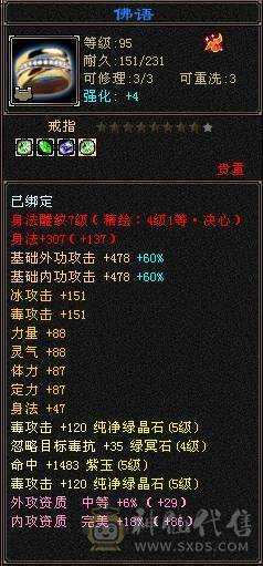 满5.老7新5带4雕文，恶人谷，稀缺职业，体验感拉满，版本T0，打造空间大